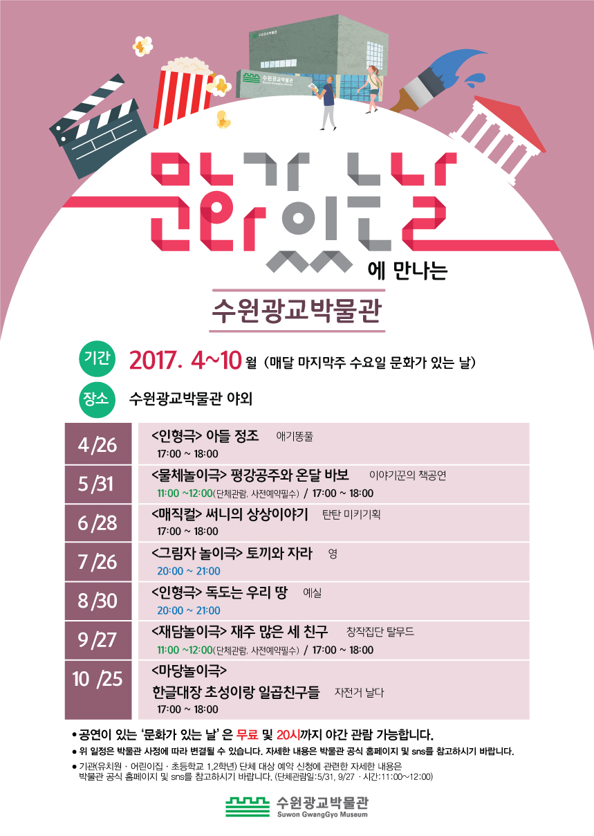 문화가있는날