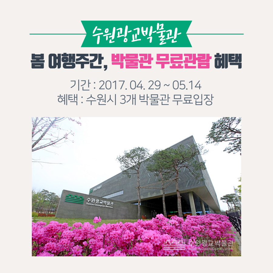무료박물관